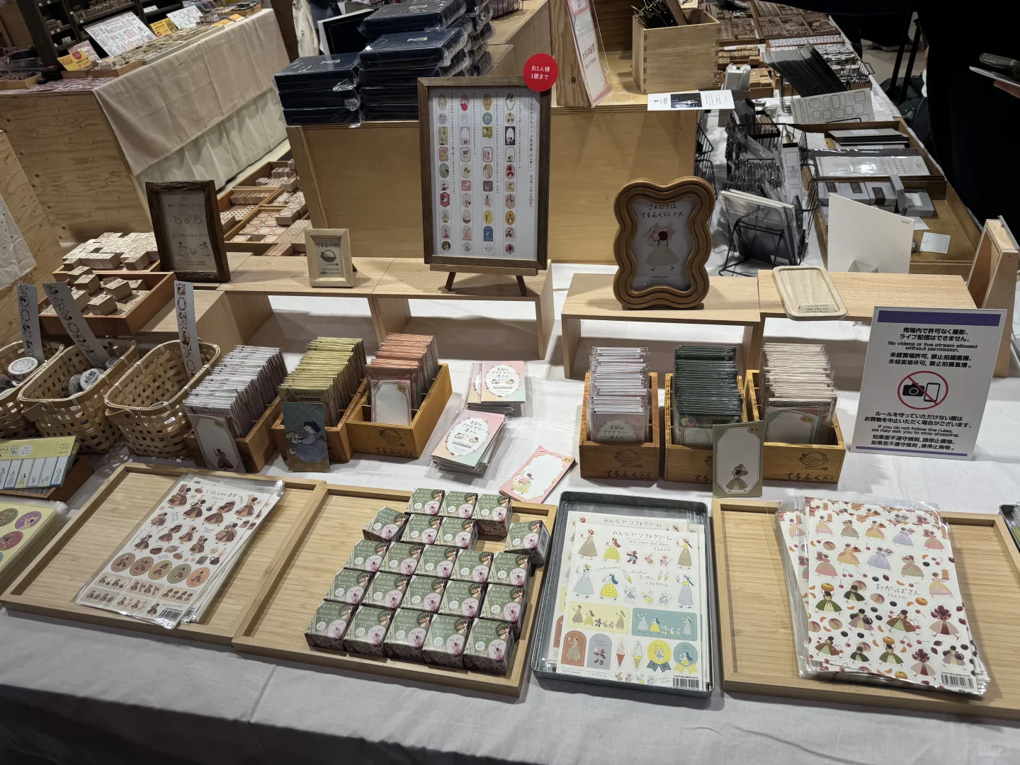 文具展会 手帐人的天堂