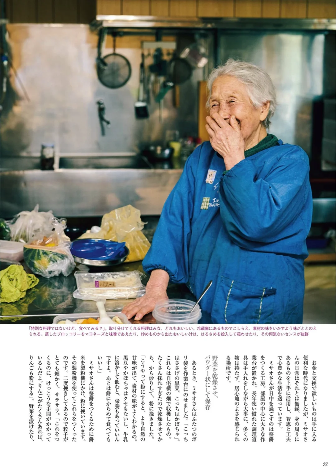 和我一起看杂志｜天然生活25年5月号