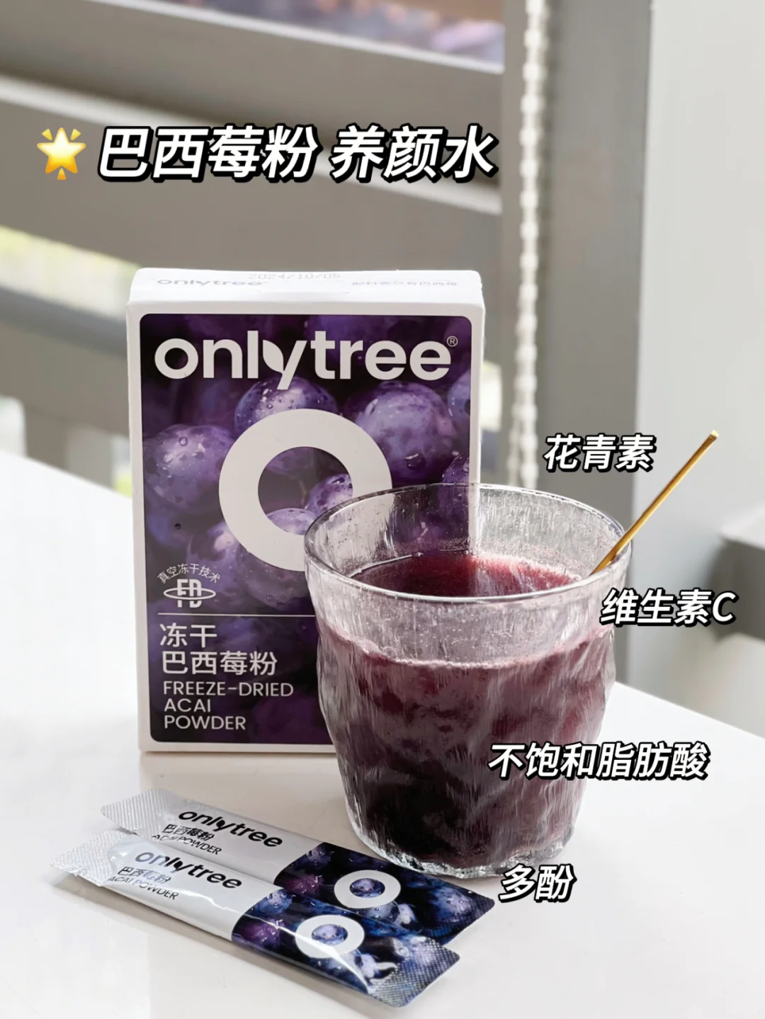 4款多巴胺果蔬汁！什么人适合喝？干货码住