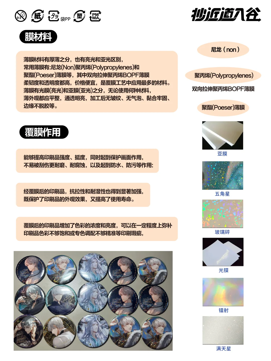 原来覆膜会变色？这是无解吗？