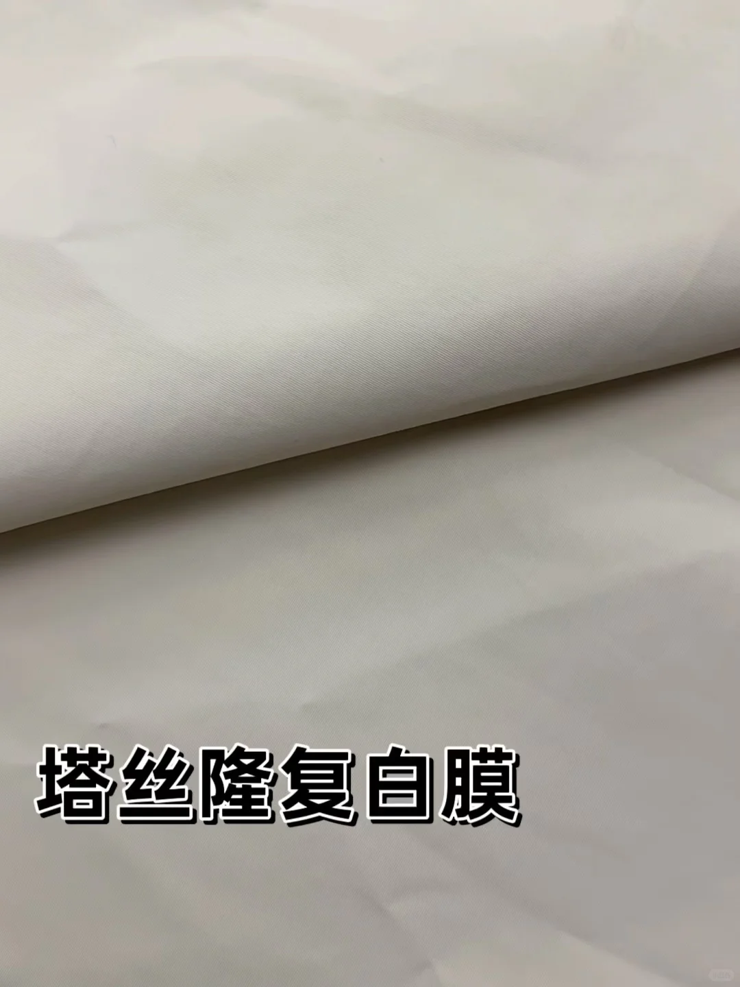 推荐一款性能不错的风衣冲锋衣面料?