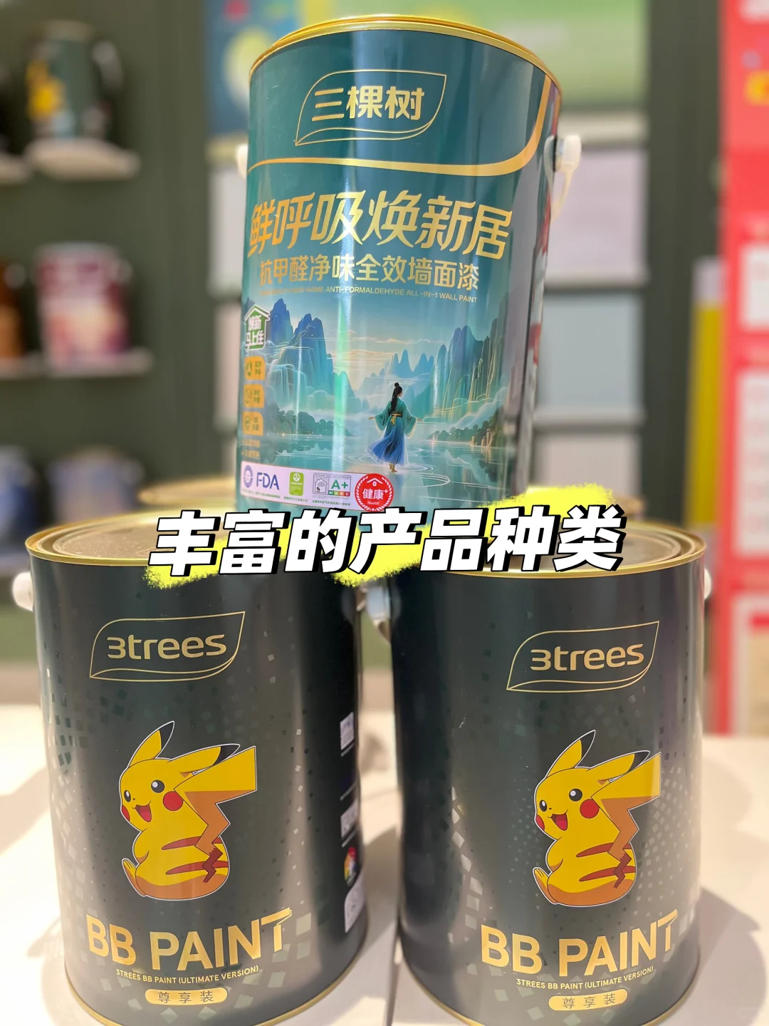 被住建部点名表扬的涂料！三棵树|国货之光