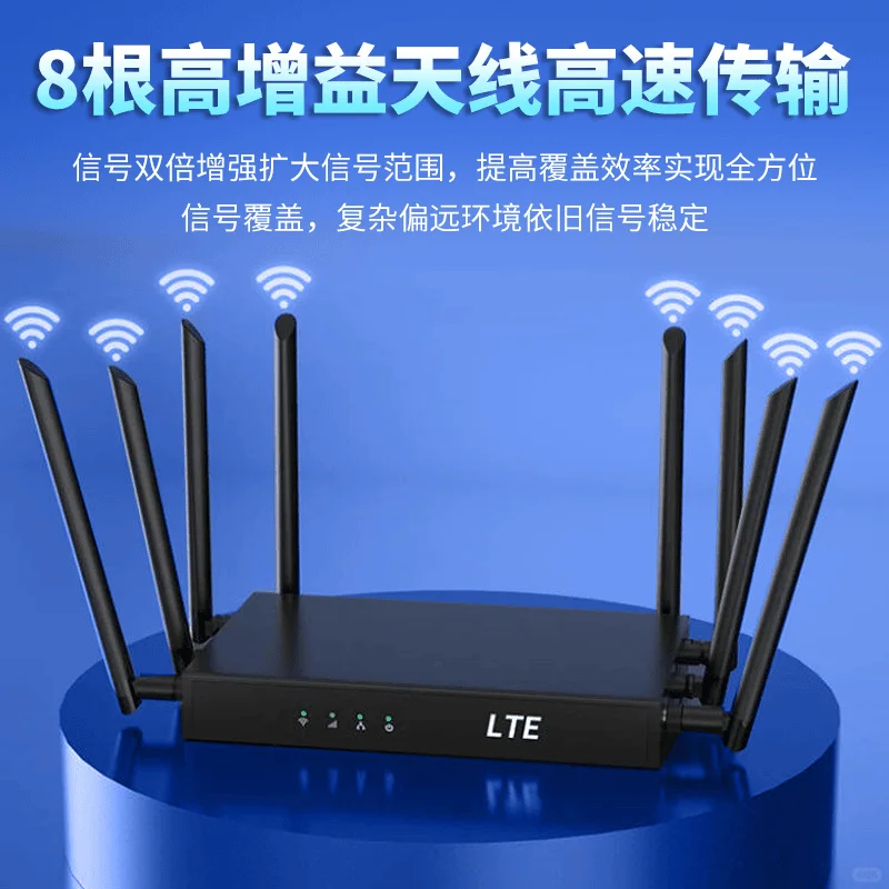 工业级随身wifi