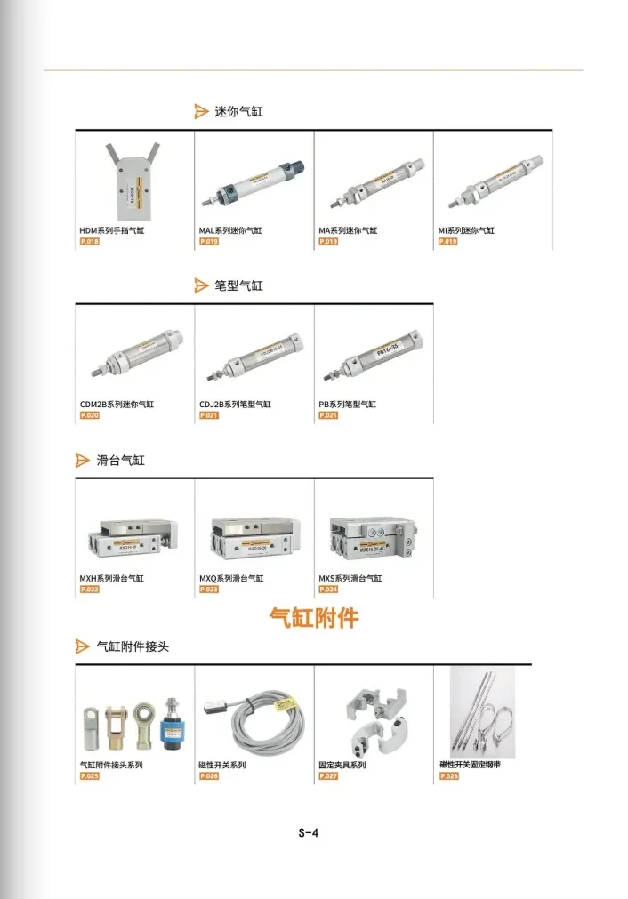 无锡斯麦特自动化科技有限公司简介
