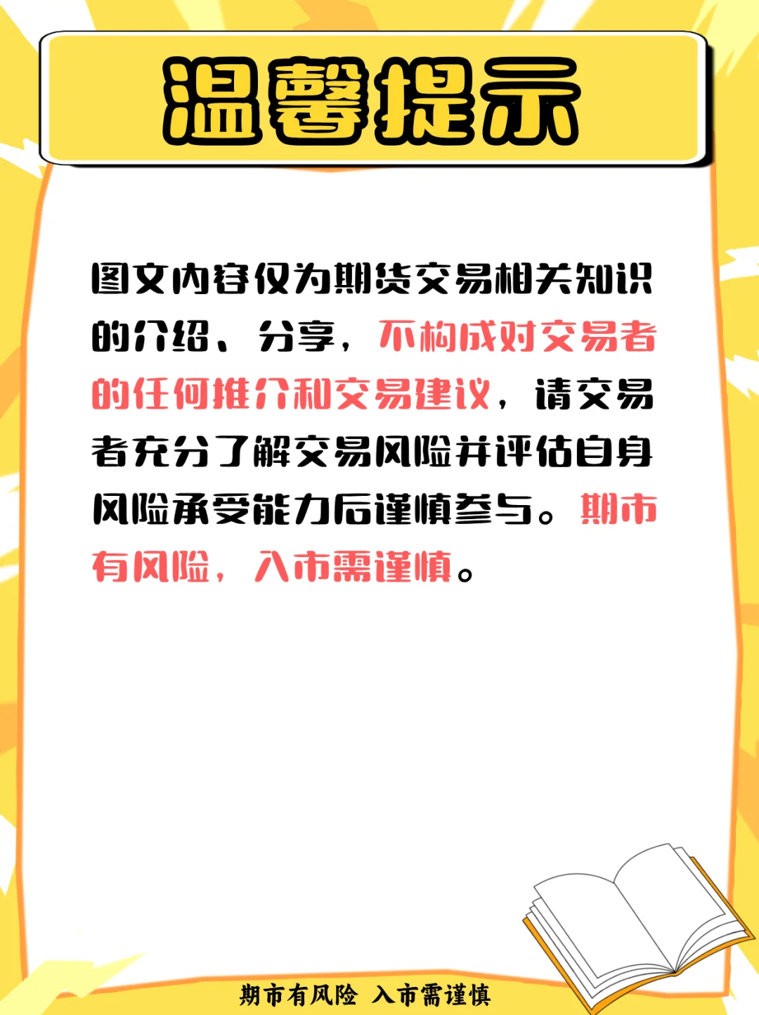 月均价期货合约什么意思?(上)