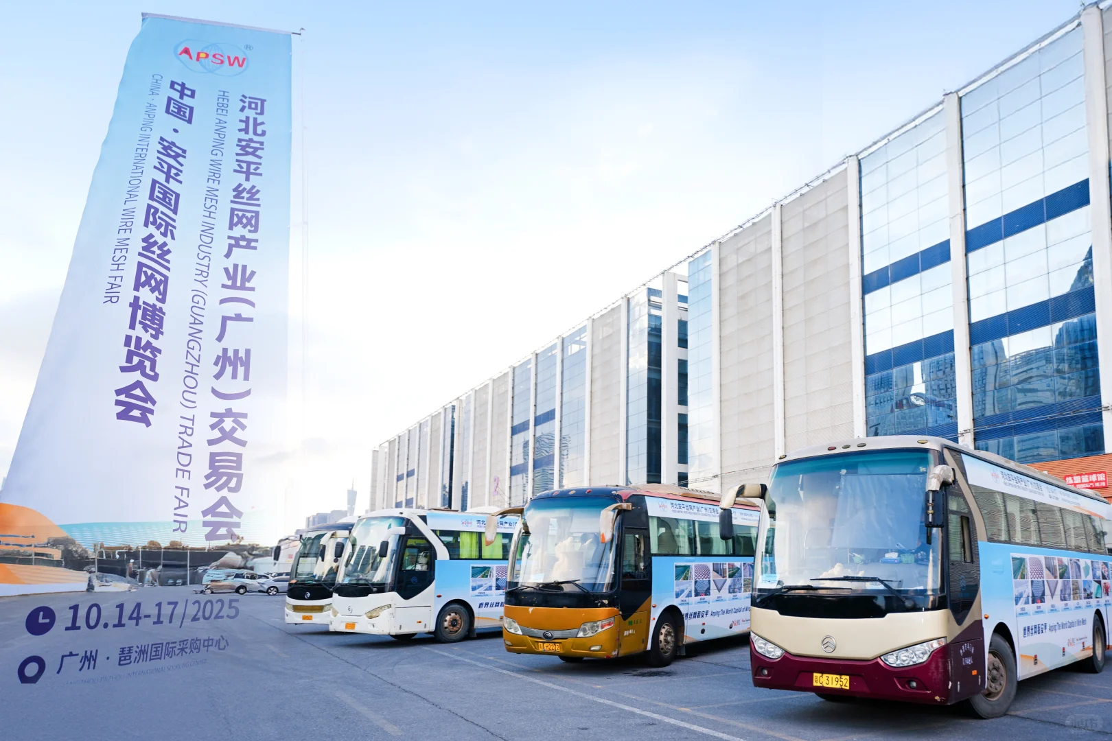 河北安平丝网产业(广州)交易会