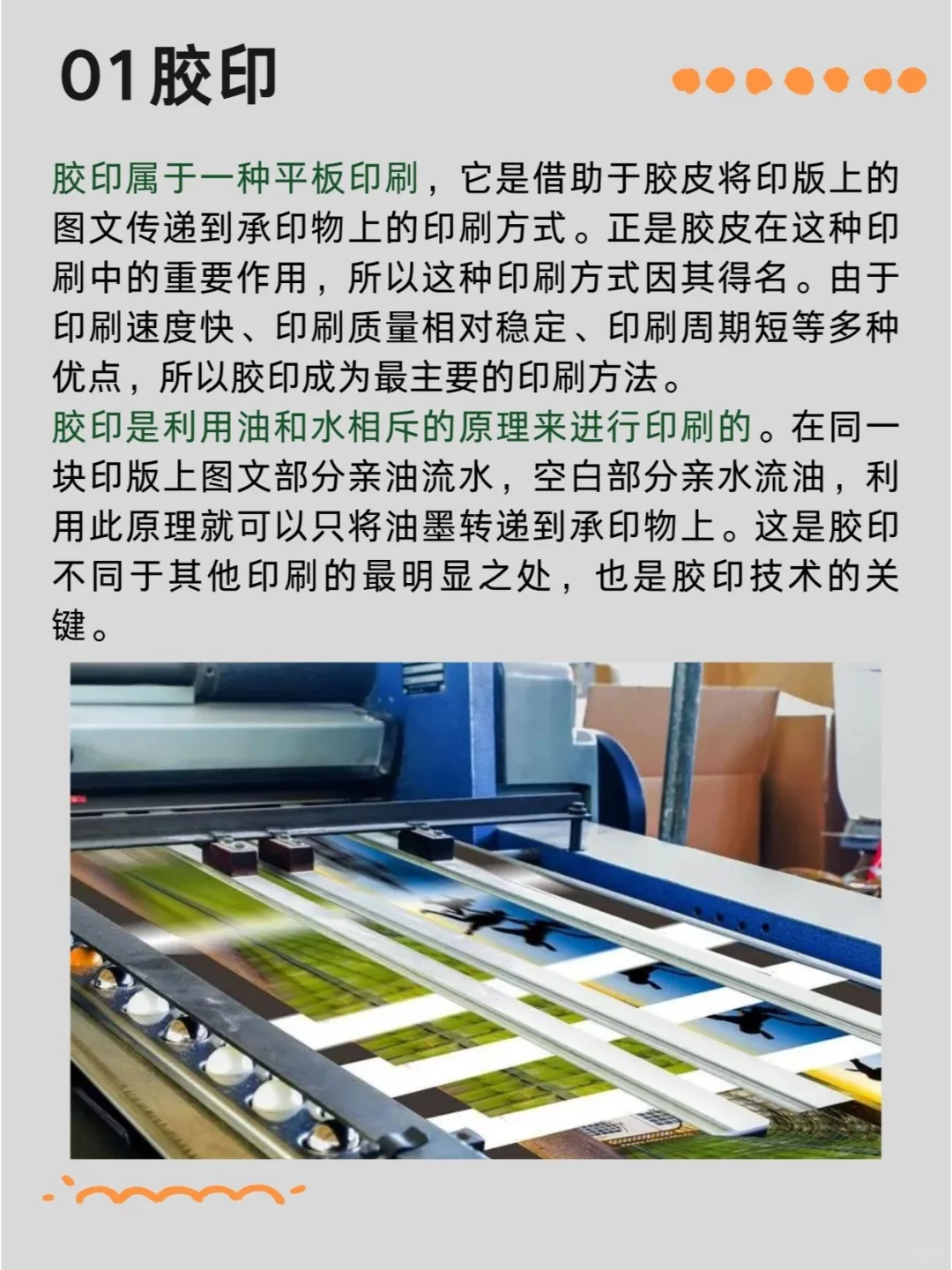 5大主流印刷方式，你知道有几个？