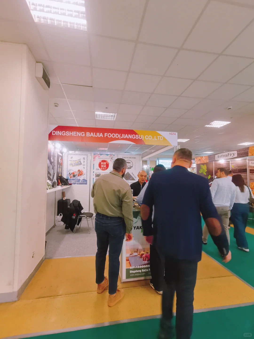 俄罗斯国际食品饮料展