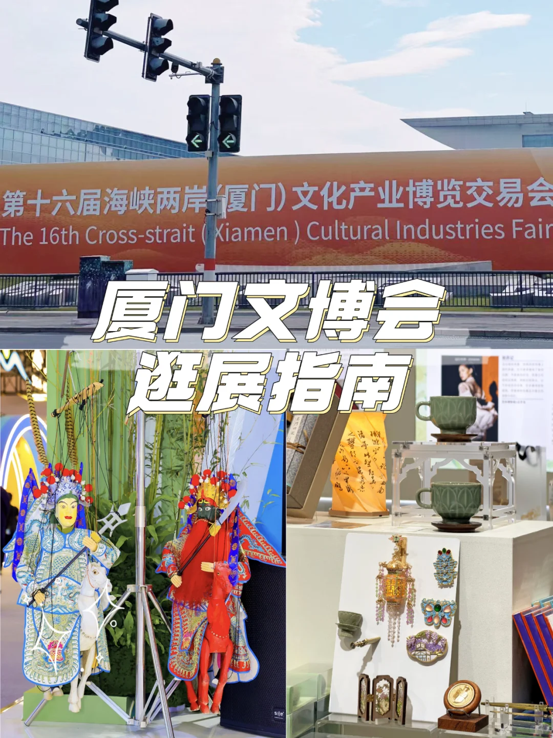 好玩好逛|周末一起逛个展