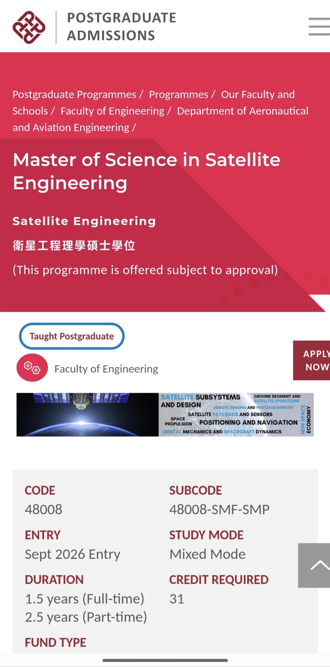 26港理新开硬核专业,有点小众赛道(三)