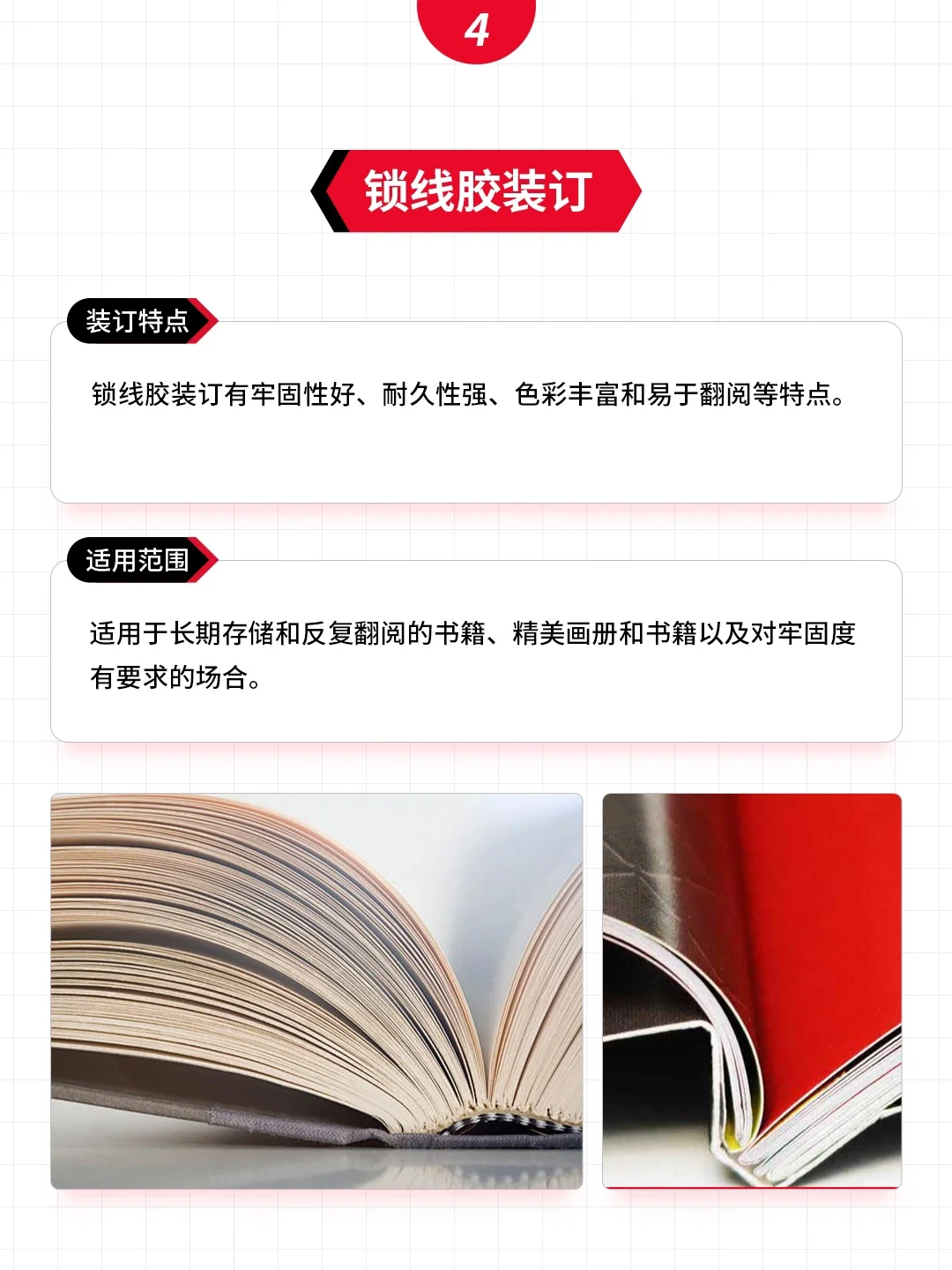 印刷品知识分享，一篇搞懂12种印刷装订方式