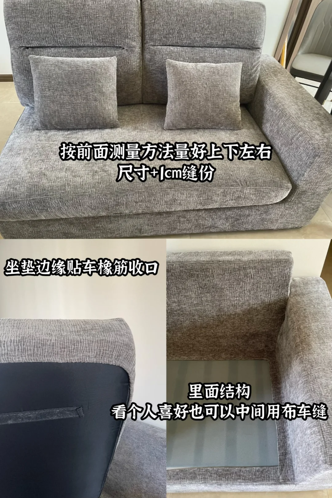 几千人问的沙发保姆级教程来咯