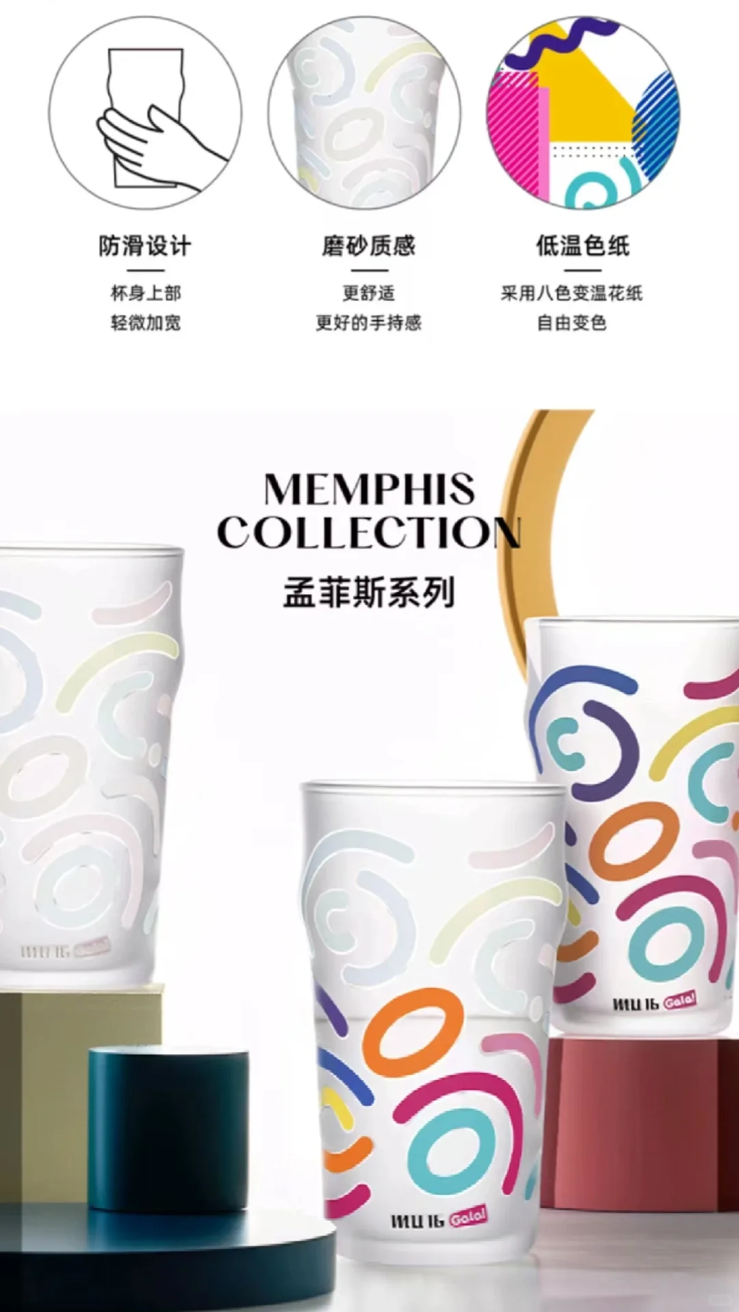 山姆特价冷感变色玻璃杯四入组