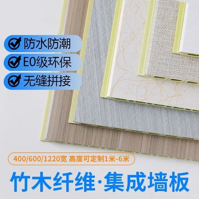 成都新款环保竹木纤维集成墙板石塑护墙板快