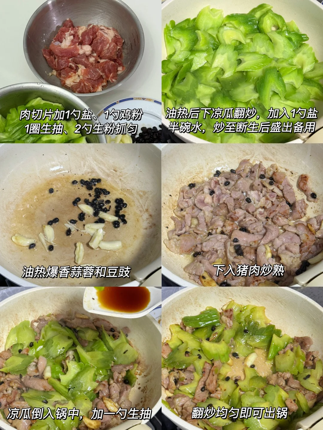 6️⃣款巨下饭快手家常菜！10分钟搞定（附教程）