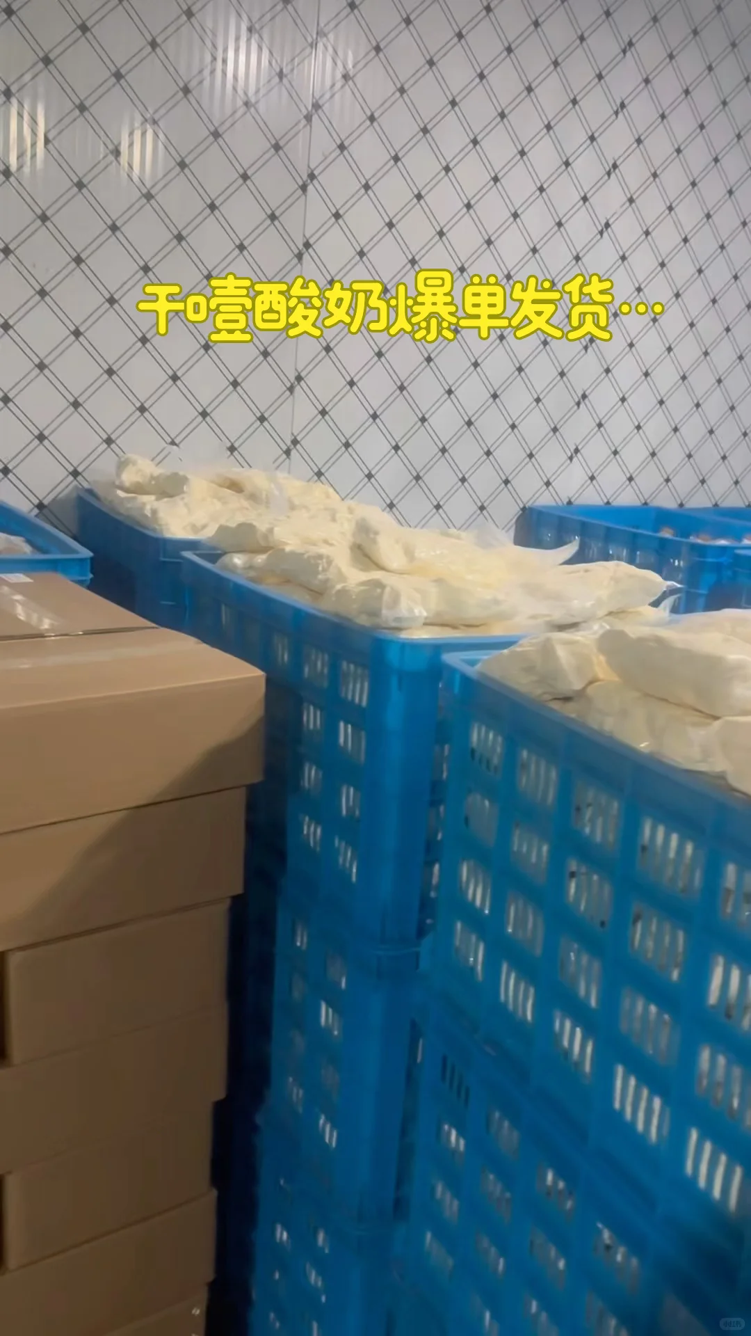 想知道全网爆火的干噎酸奶怎么做的？