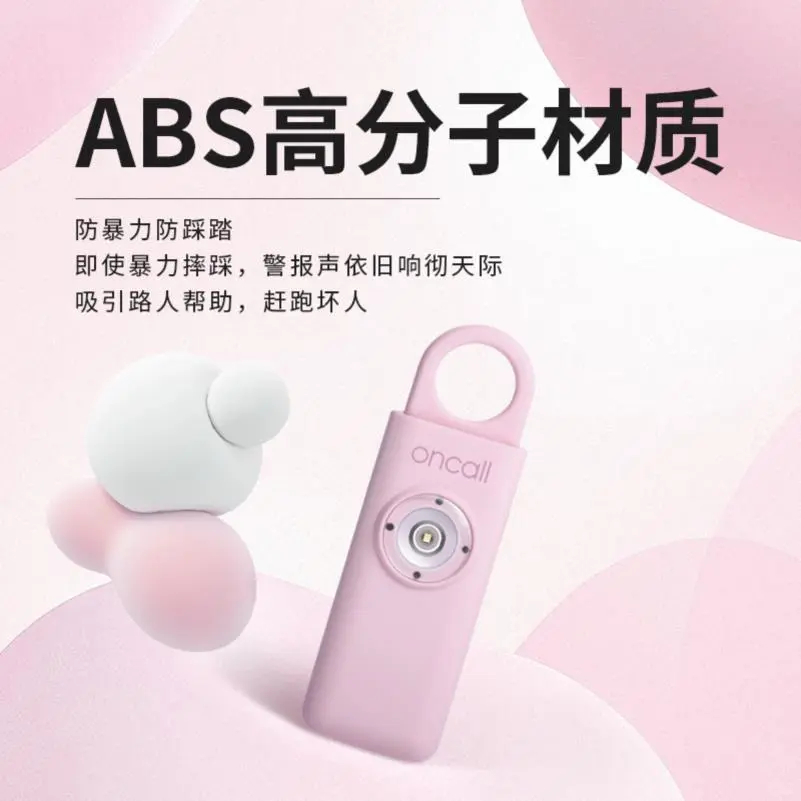 博容oncall防狼防身神器女学生便携随