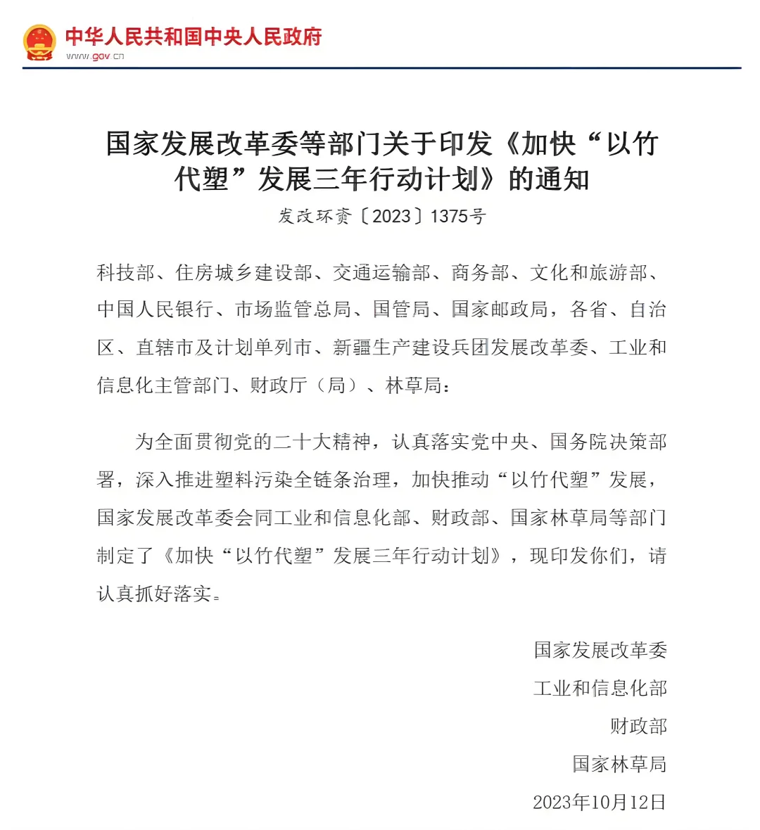 ? 竹粉的100种神奇用法！环保又赚钱！