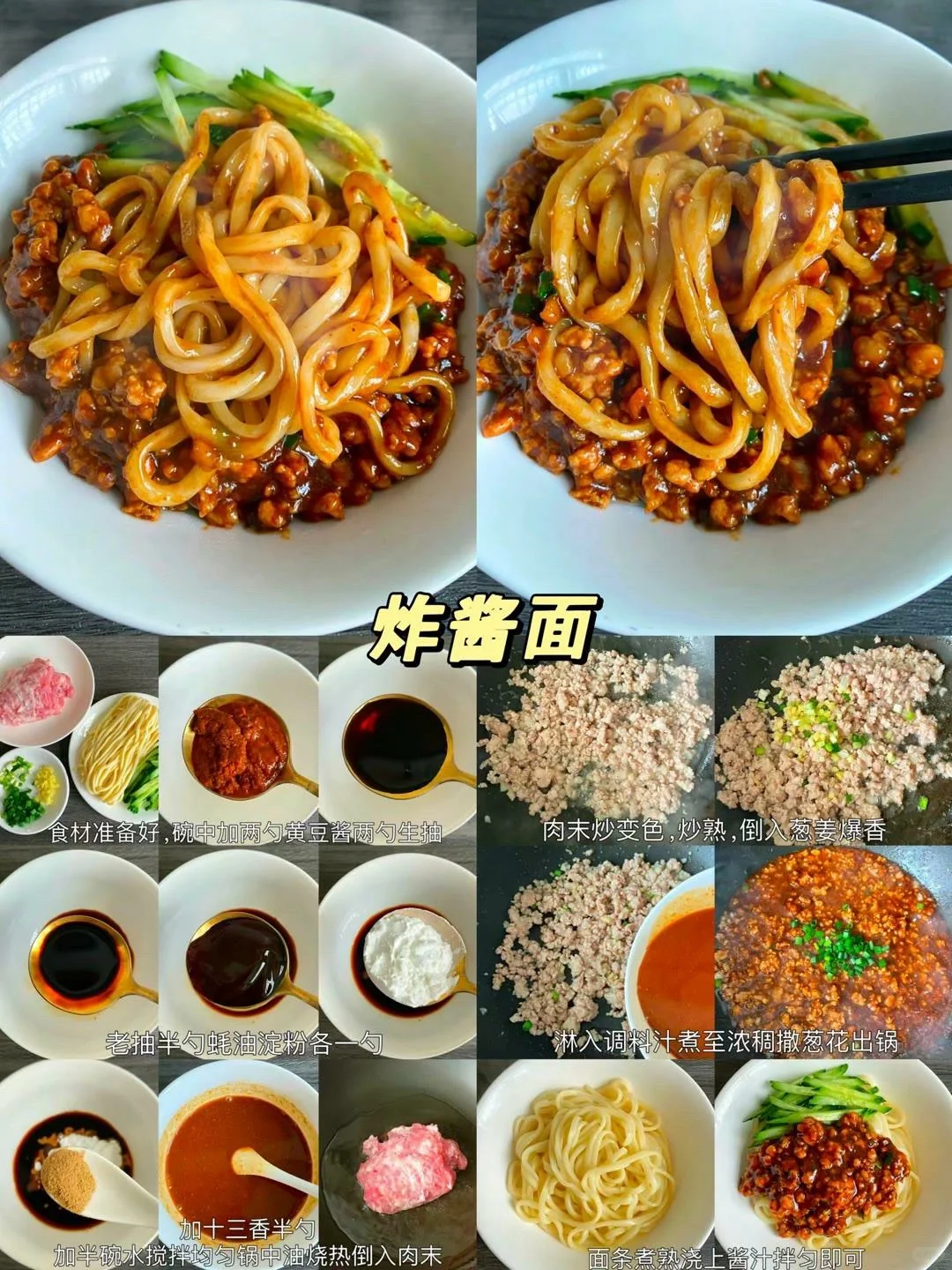 下饭菜