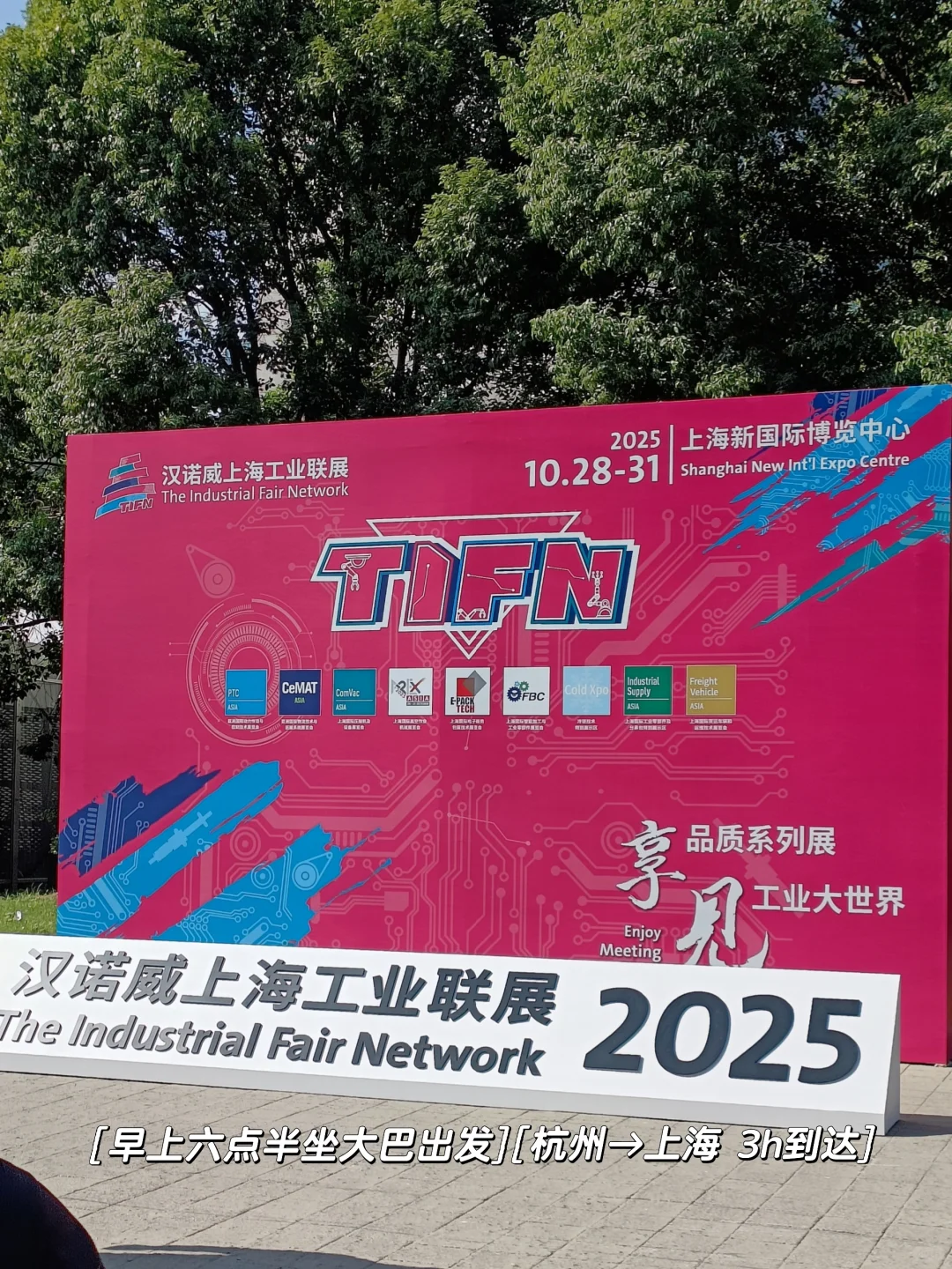 PLOG 丨Cemat ASIA 2025展会学习?