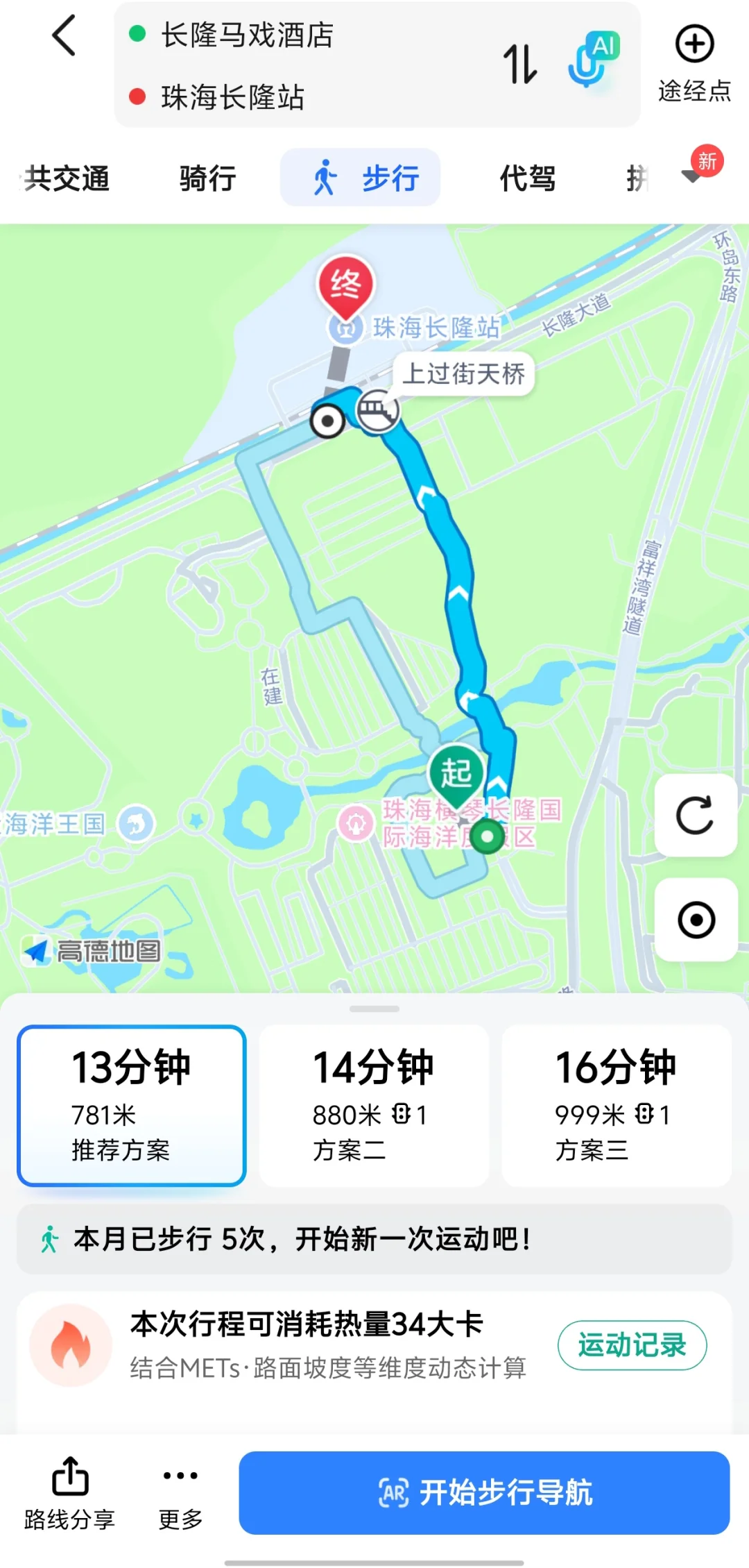 珠海长隆海洋王国省钱版游玩攻略2