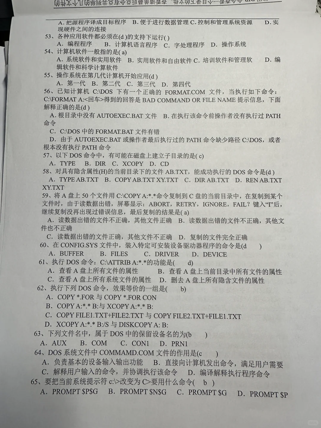 ?必刷！计算机基础知识 100 题分享