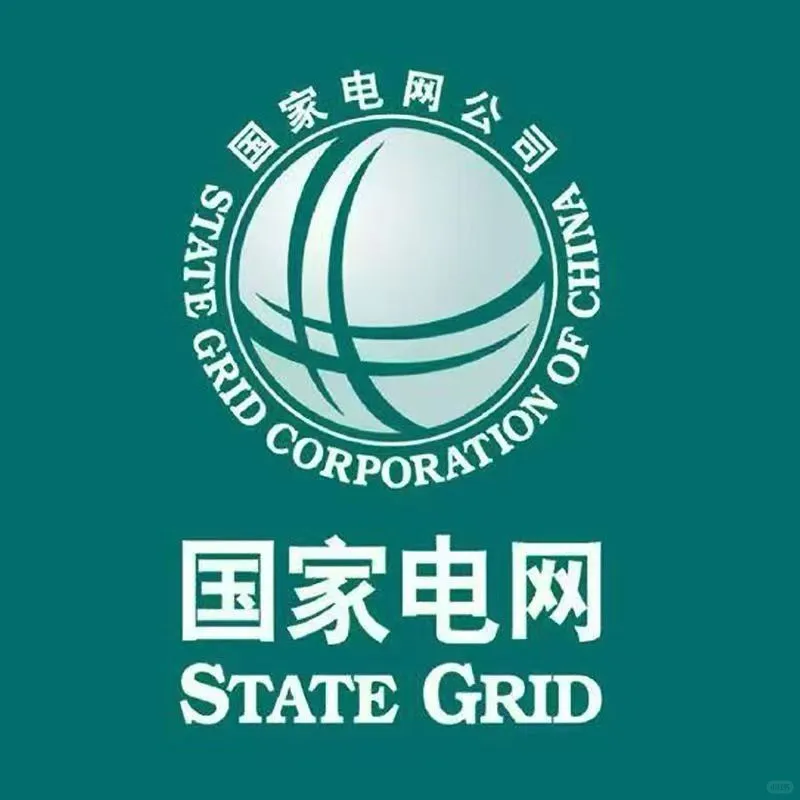 国网 智能电网岗