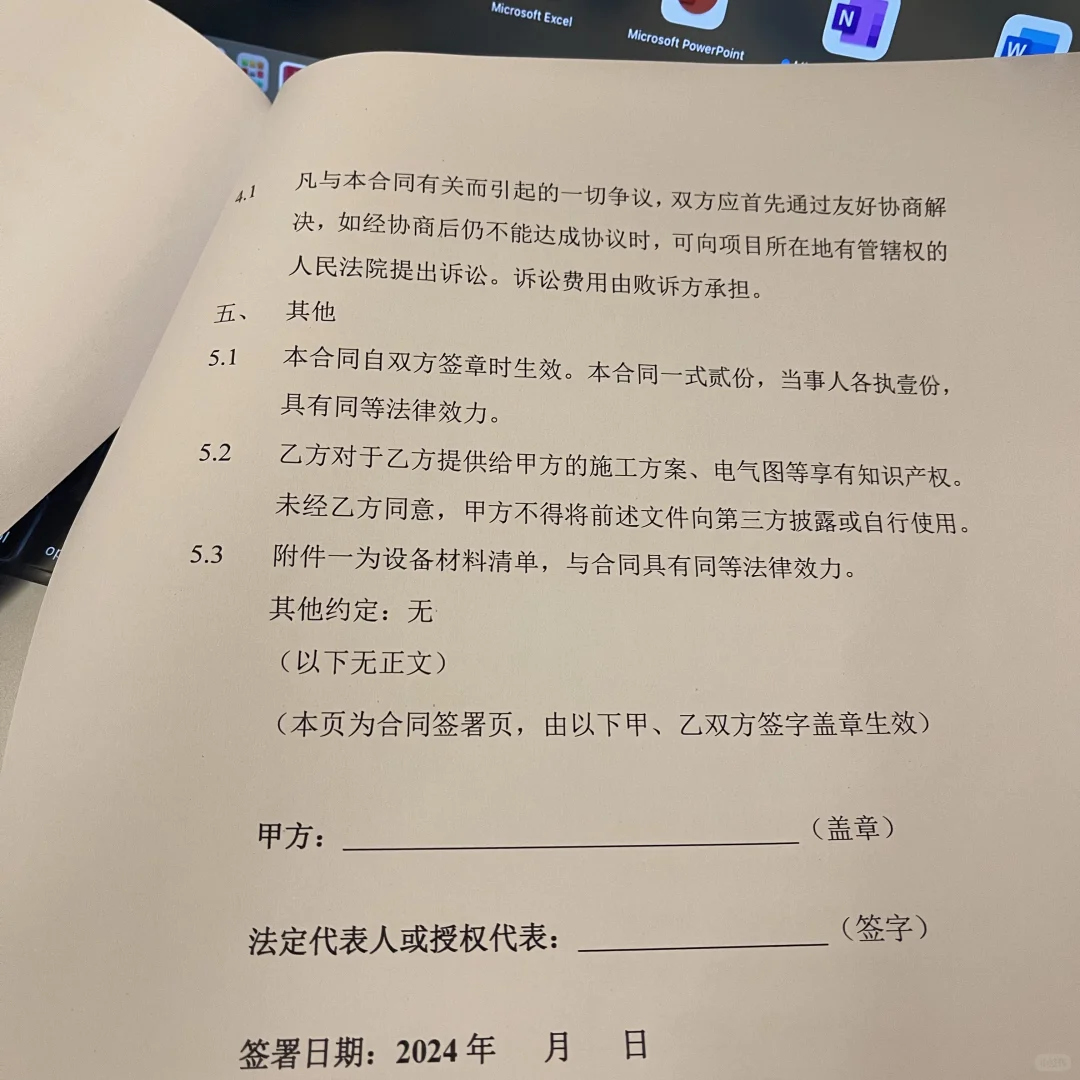 老婆家厂子想做光伏，可这合同我感觉怎么…