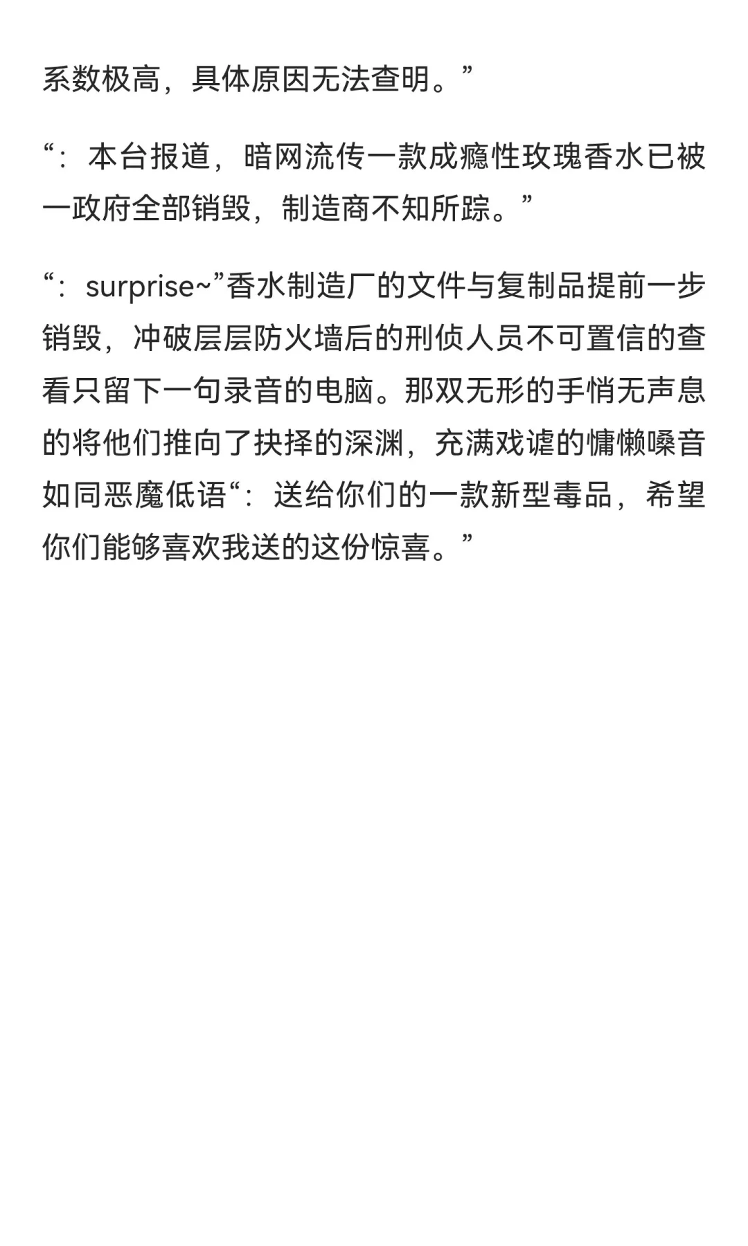 当白六来到现实世界(2)