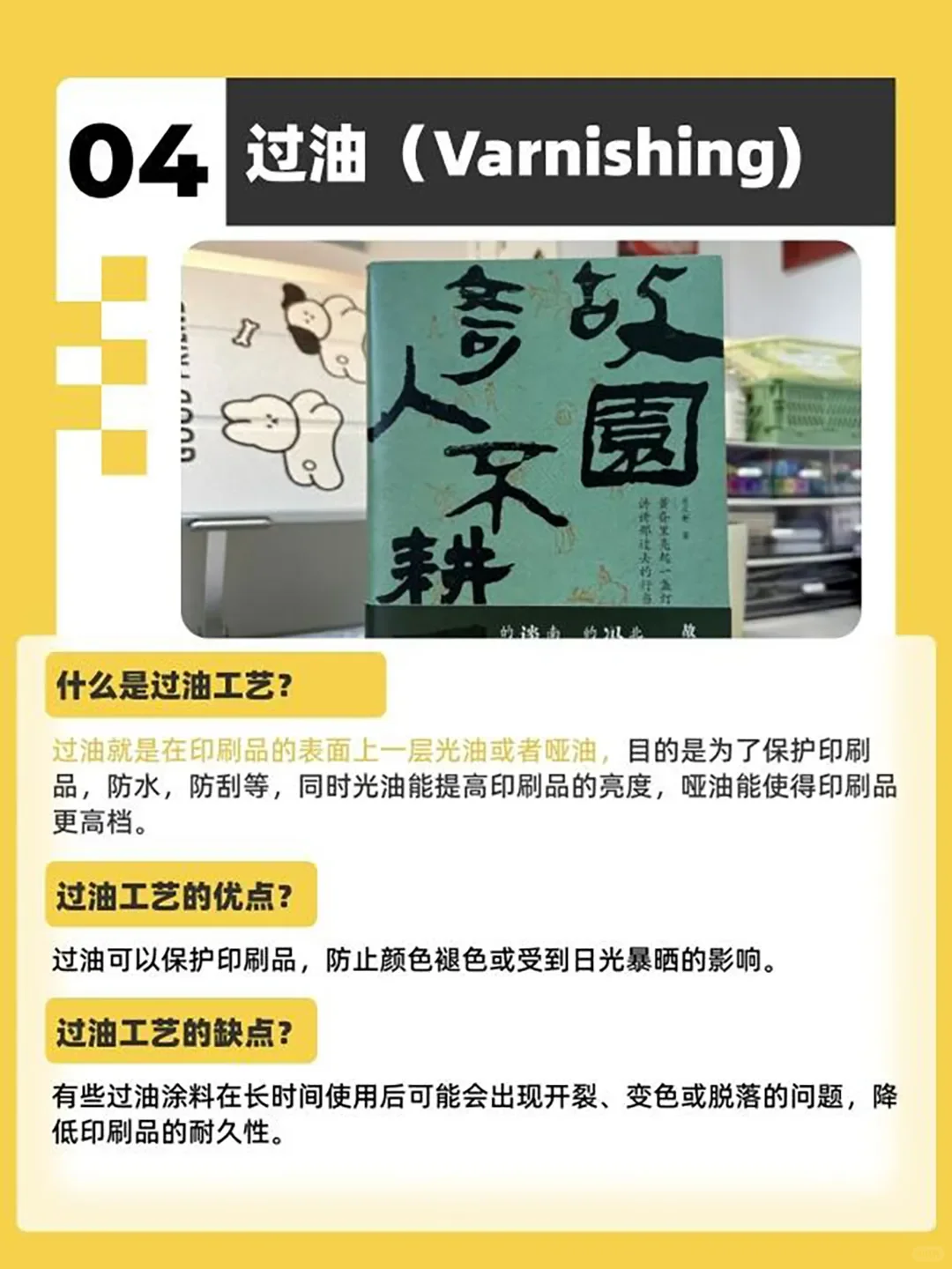 平面设计丨9种印刷工艺