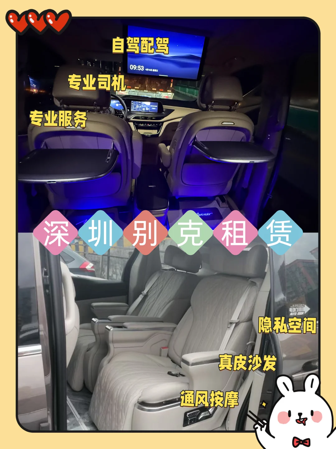 ✨ 别克商务车,出行接待无所不能 ✨