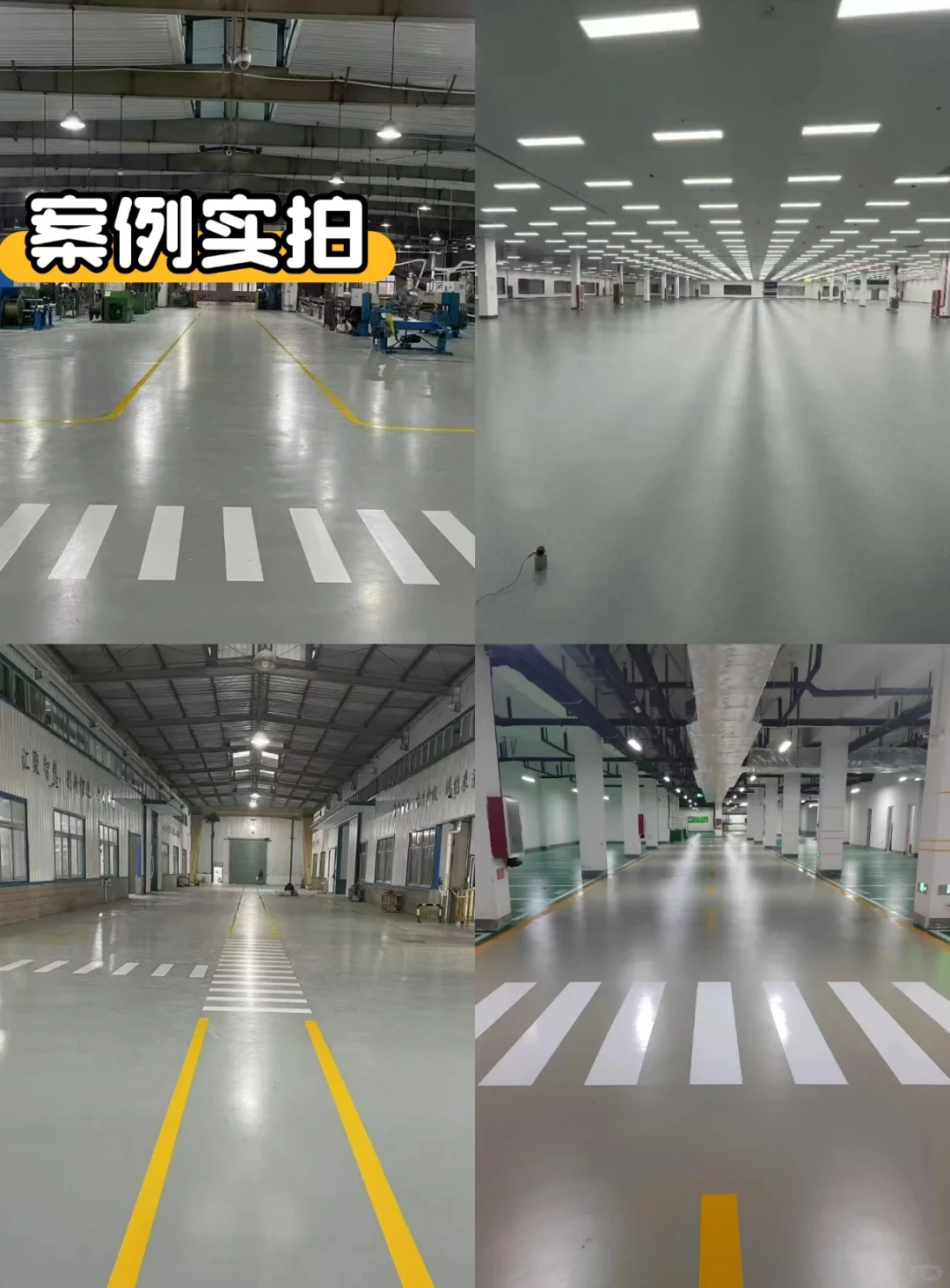 ✨ 高性价比「固化地坪」材料厂家来了