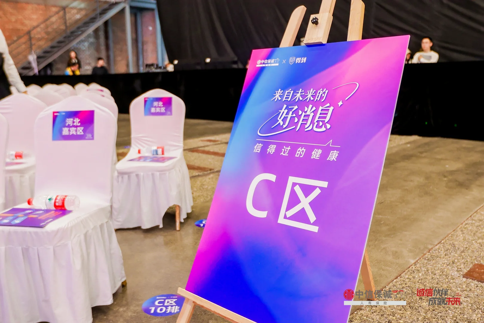 武汉活动策划 | 供应商合作商会议布置策划