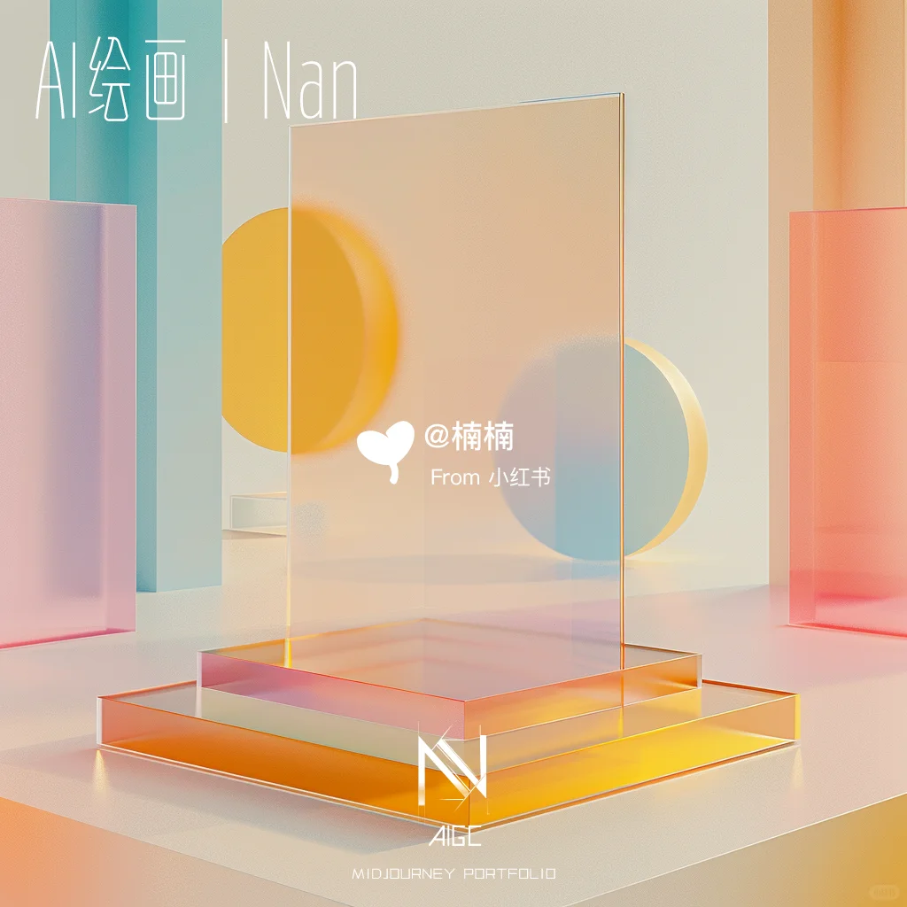 绝美渐变磨砂玻璃 ｜AI绘画