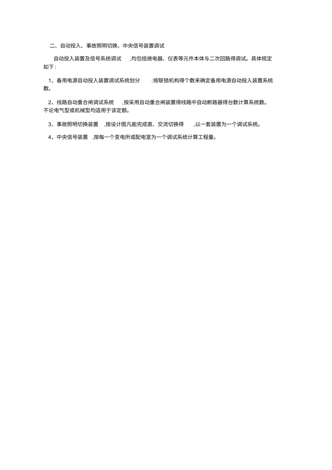 不会电气工程算量？老造价的速成秘籍曝光