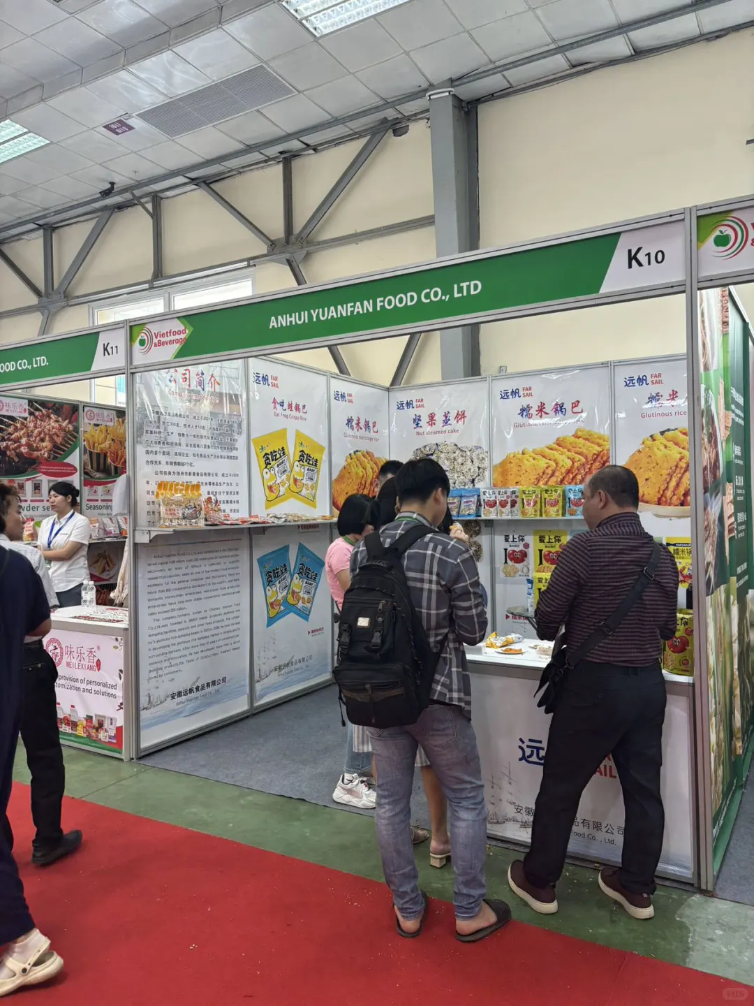 11月份越南河内食品展