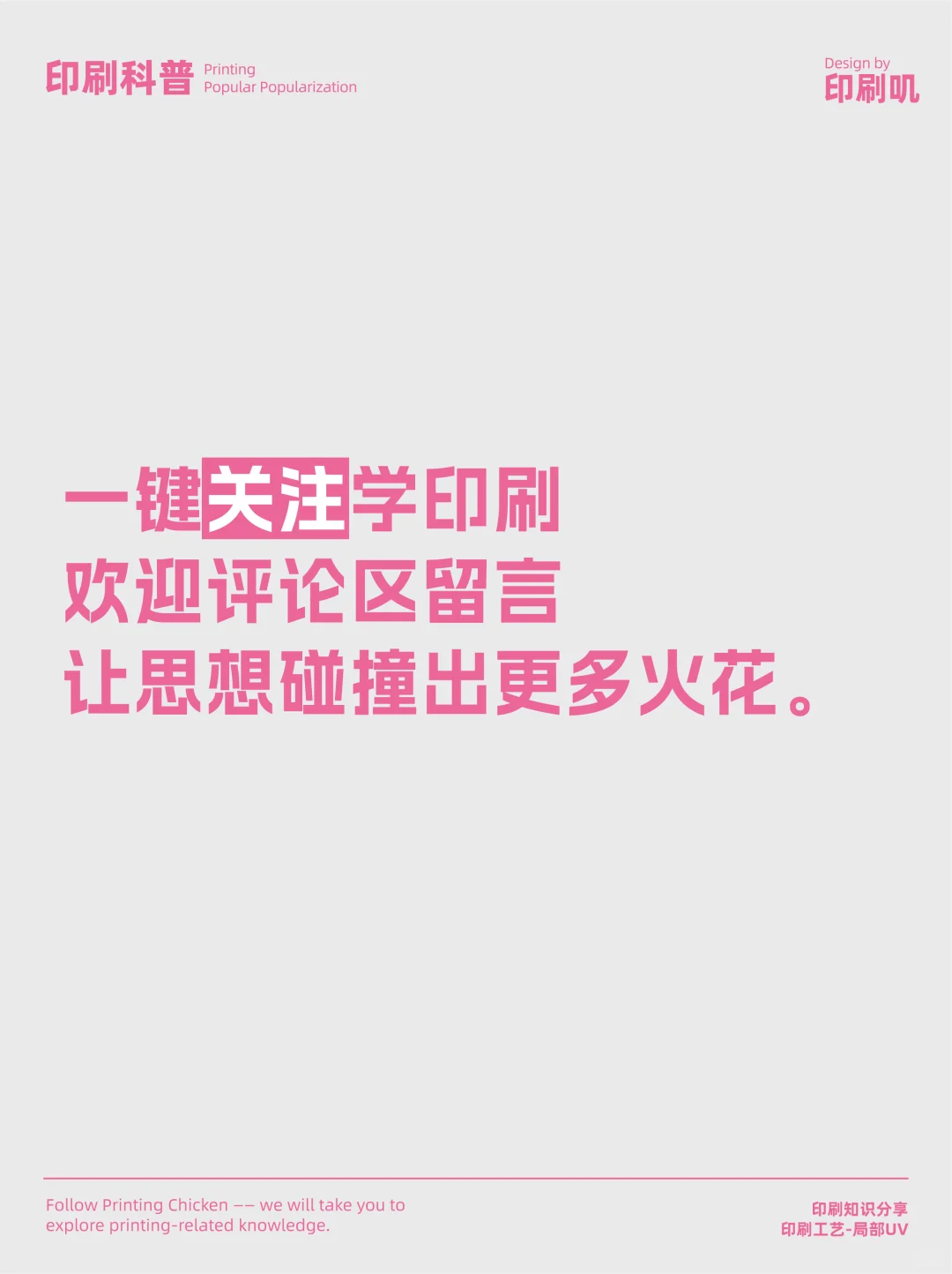 包装盒如何持续玩出新鲜感？