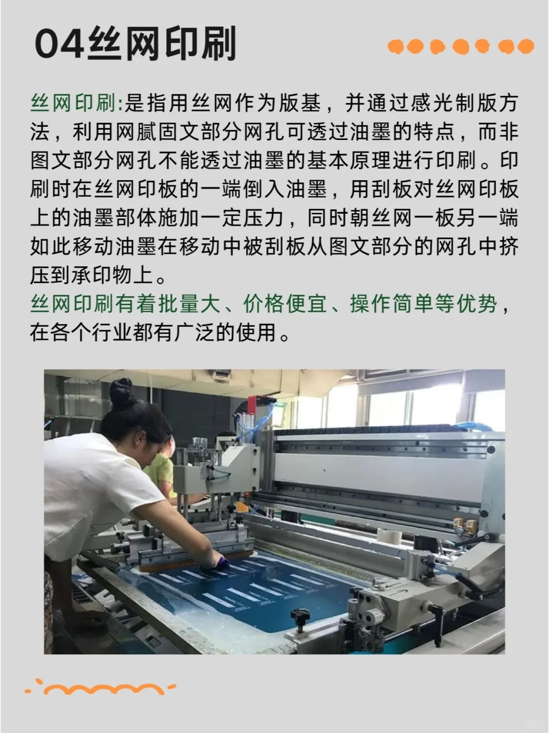 5大主流印刷方式，你知道有几个？