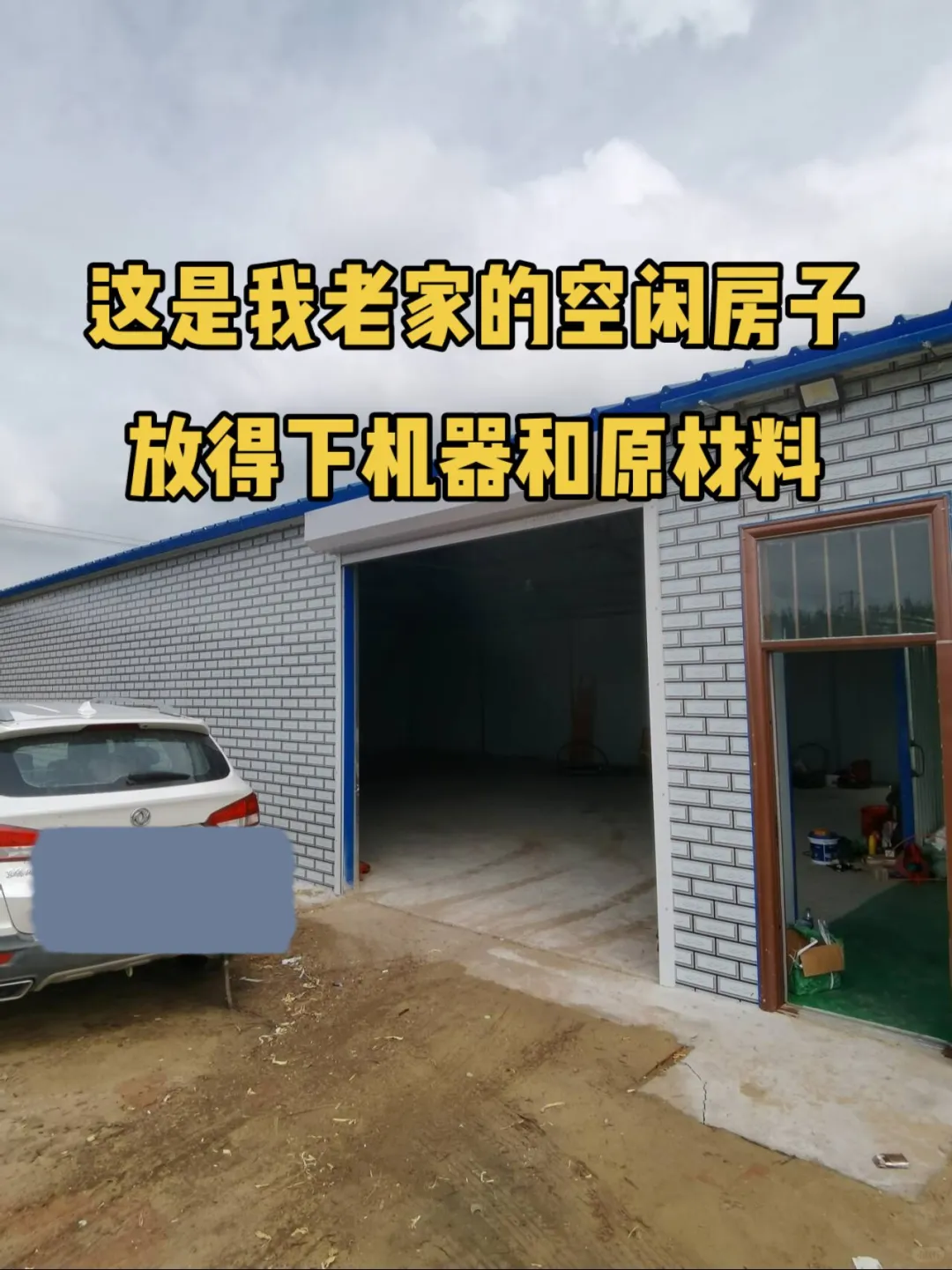 今年不再外出打工，在河北邢台老家做卫生纸