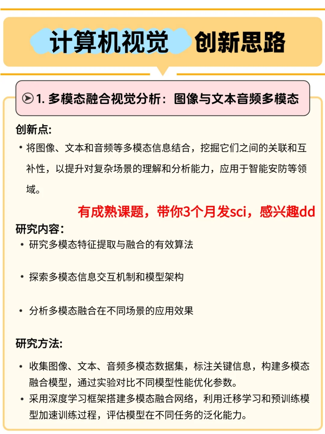 ?学计算机视觉的宝子一定要刷到啊！