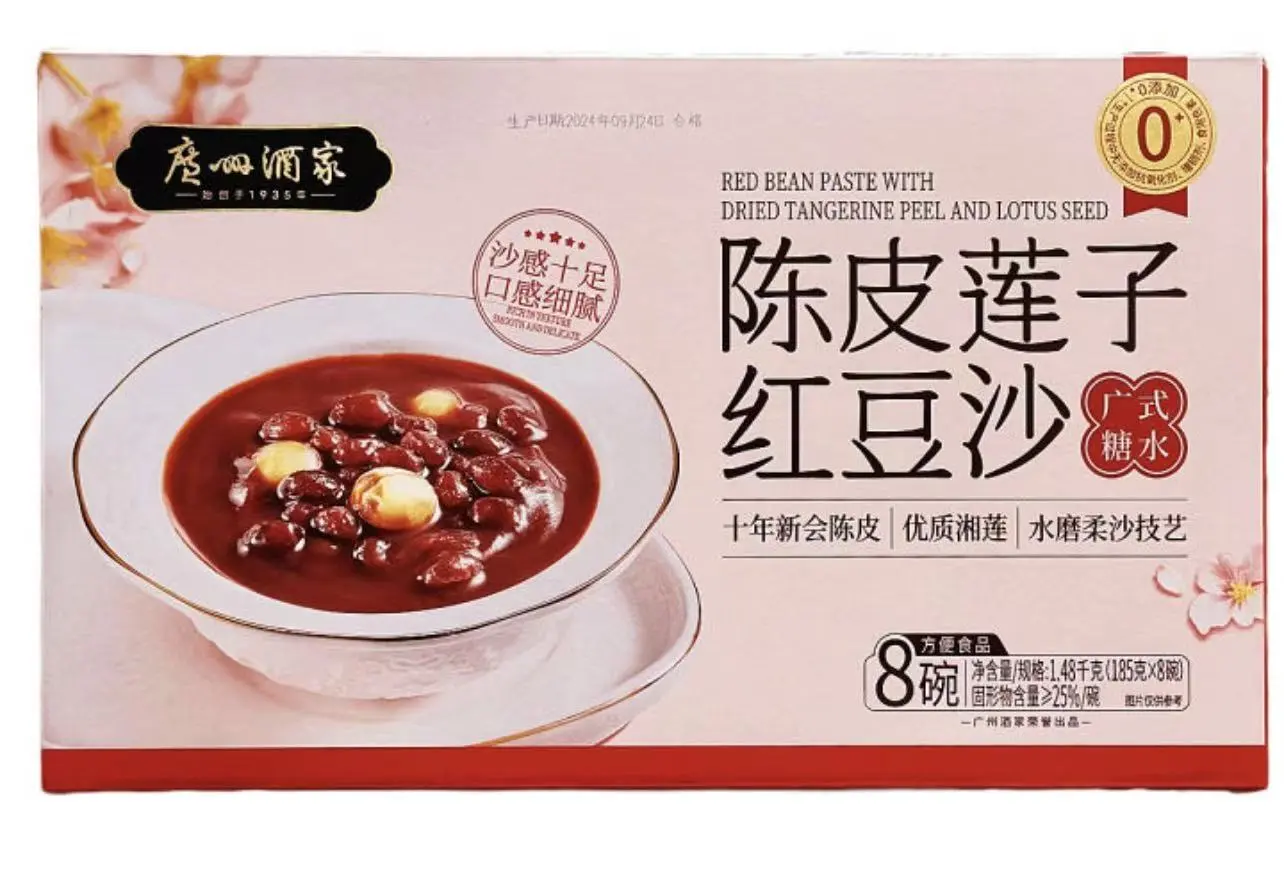 奥克兰即食广式甜品