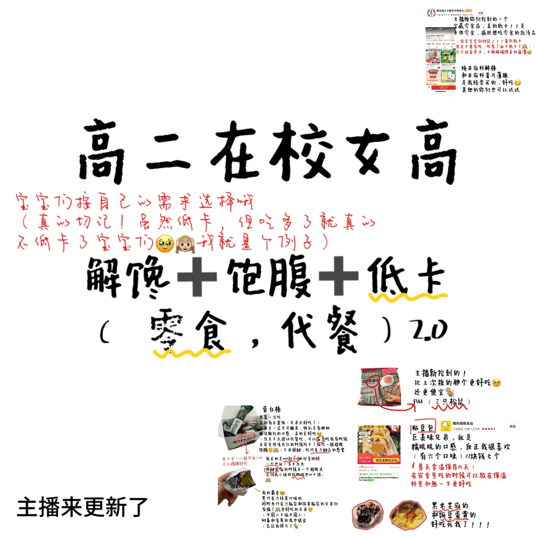 女高の身材管理课堂?