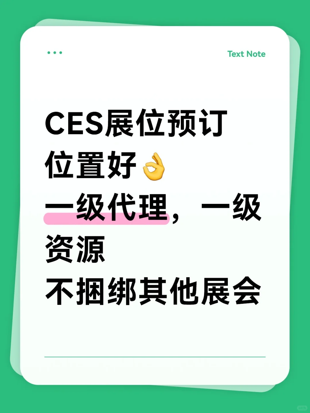 CES展位预订官方直采，没有中间环节