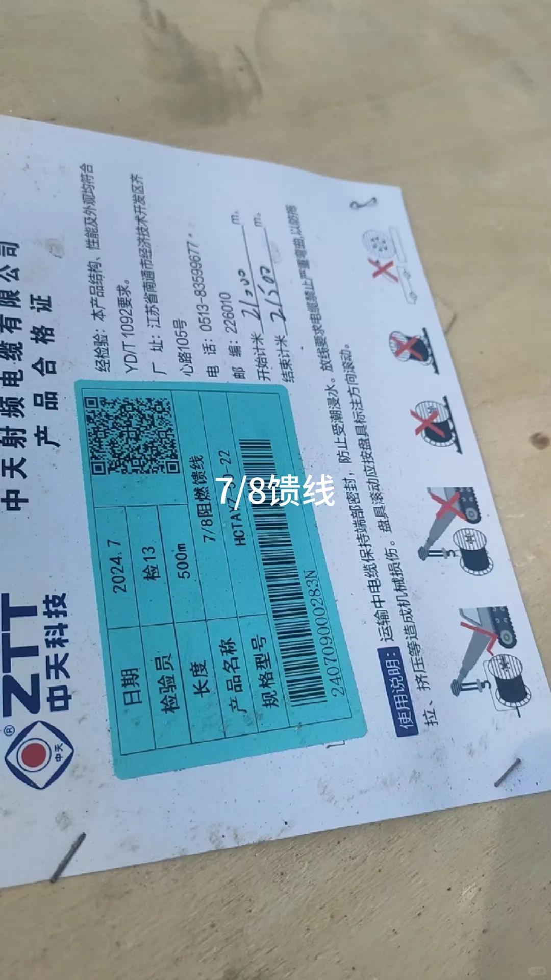 通信工程线缆，辅料，设备。