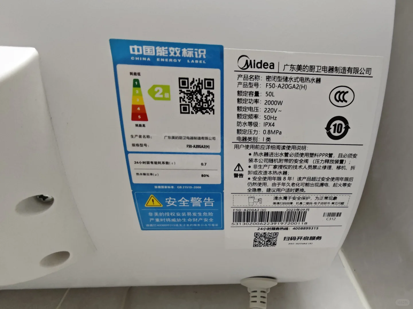 电热水器开着不用一天用多少电