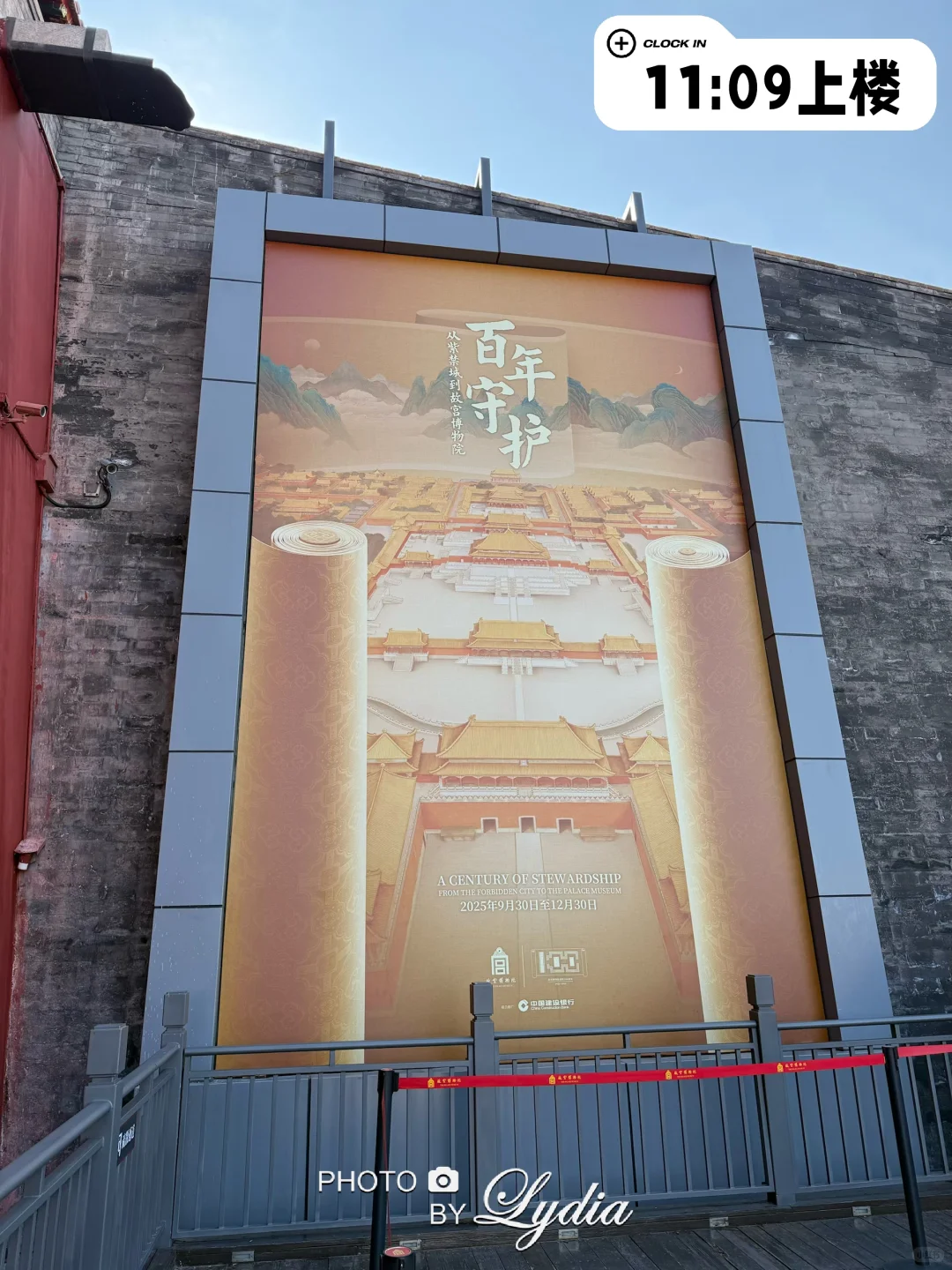 10.18午门大展排队+参观完整时间线