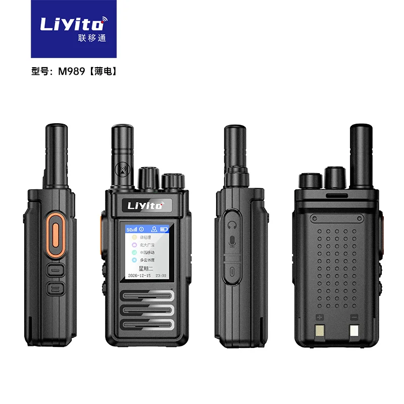 爆火?5G 公网5000公里全国通讯对讲机!