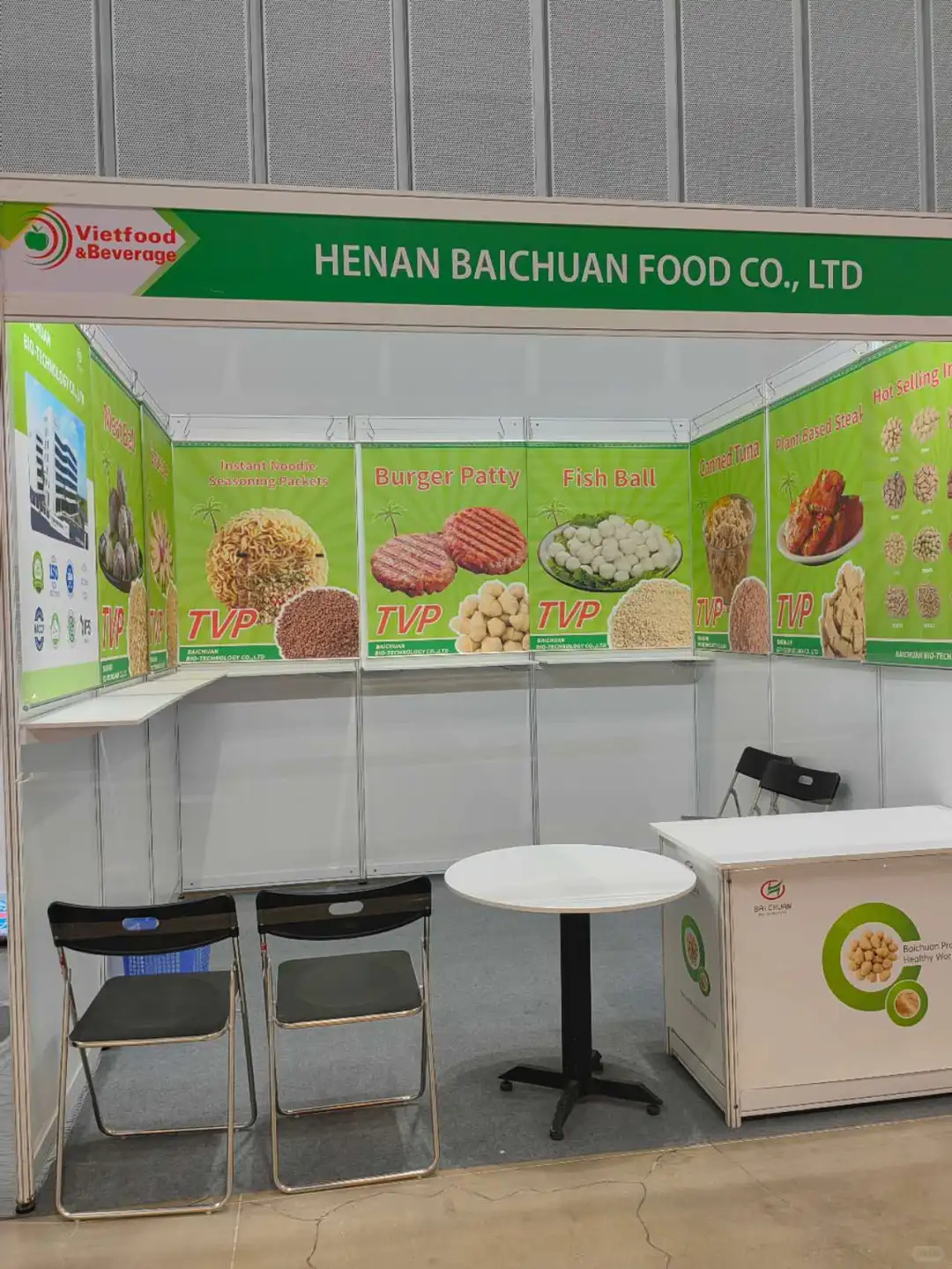 越南国际食品饮料展