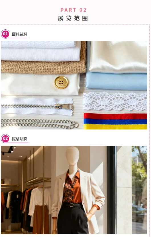 年底布局商机--杭州--服装人的供应链展！