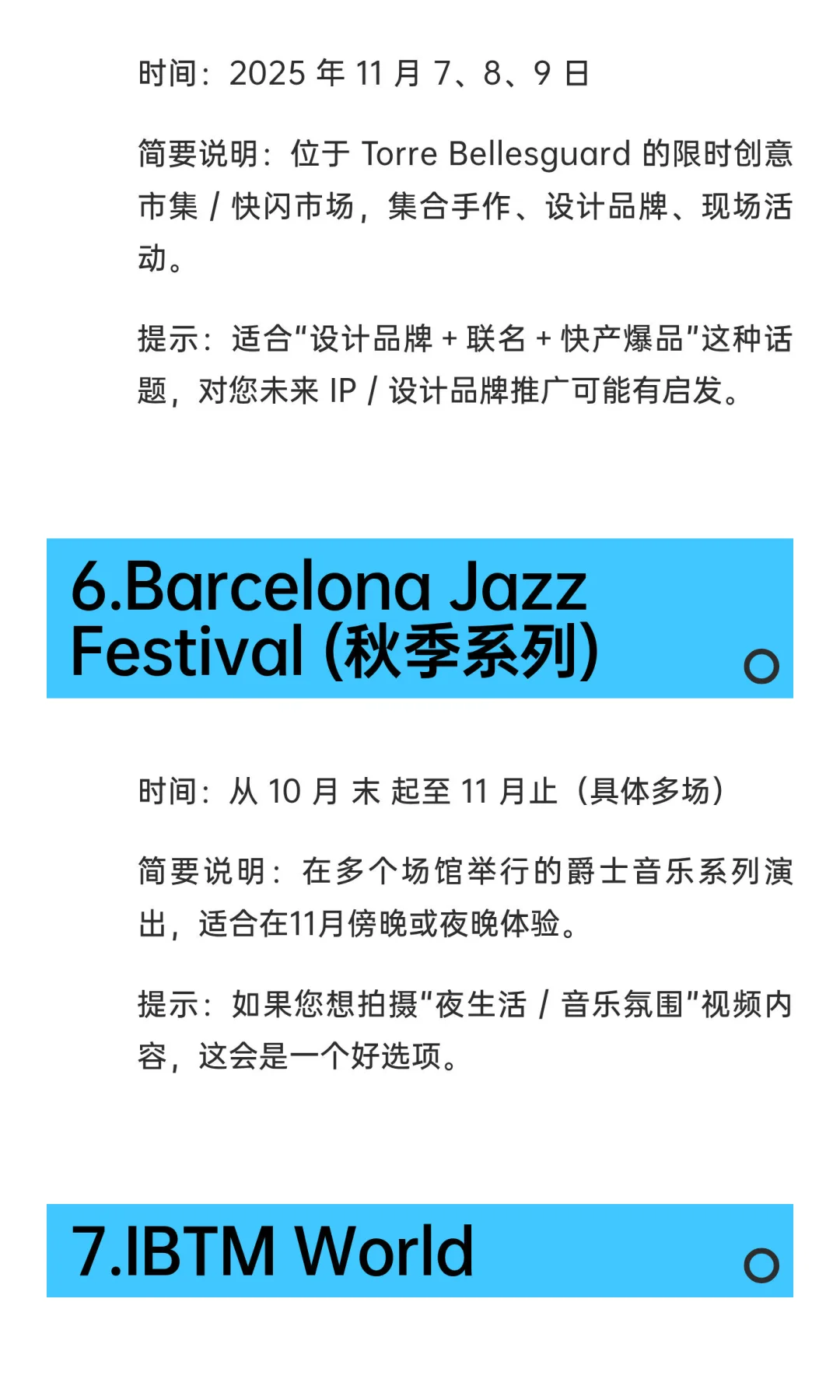 巴塞罗那十一月份活动一览